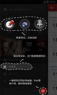 How to install 乐云记事 lastet apk for android