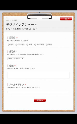 【免費商業App】デジサインTab for Android2.0-APP點子