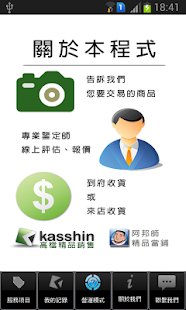 How to download 鑑定中心 patch 1.21 apk for bluestacks