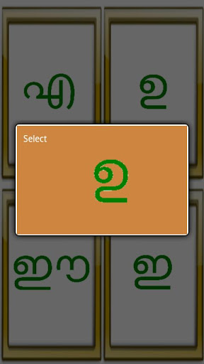 Malayalam Quiz Aksharam Lite