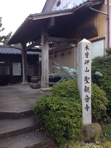 聖観音寺 Hijiri kannon temple