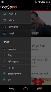 How to install News977 1.2 apk for laptop