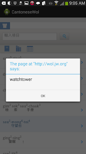 How to download CantoneseWol lastet apk for laptop