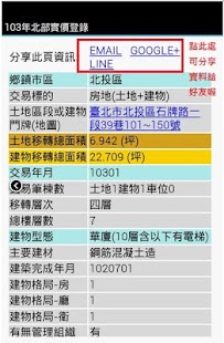 How to download 103年台灣中部實價登錄隨身包 2.84 mod apk for bluestacks