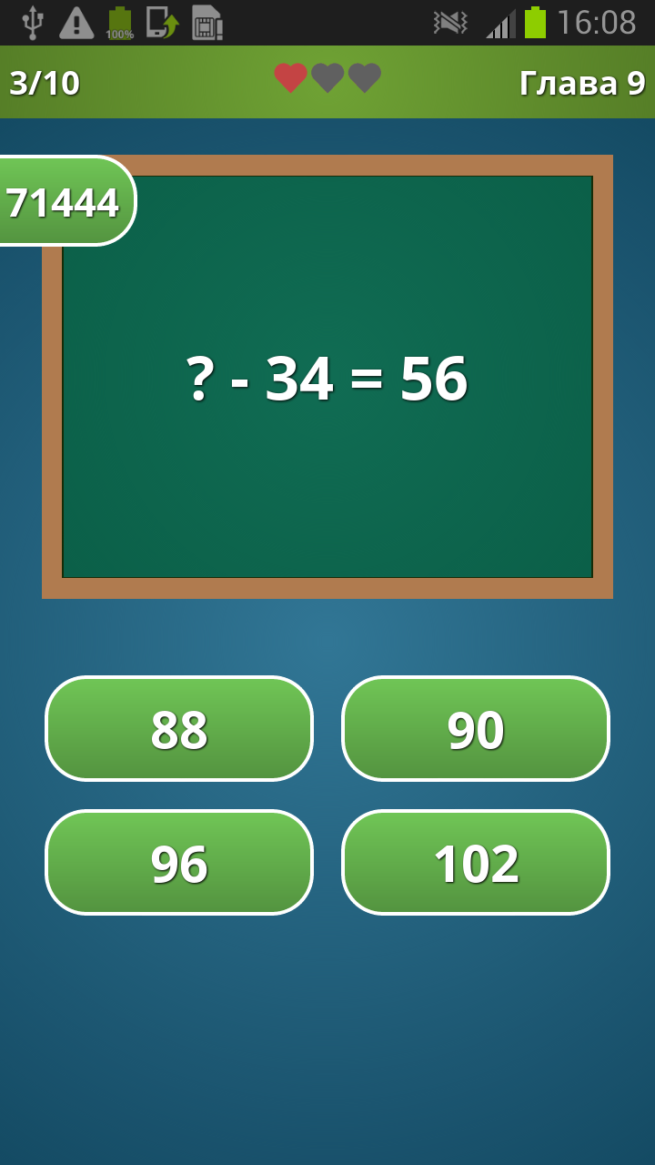 Android application Тест по математике screenshort
