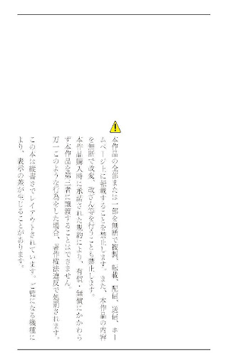 【免費書籍App】午前霊時シリーズ　午前霊時の夢物語　インディーズ文庫立ち読み-APP點子