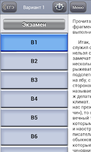 How to get ЕГЭ 2015 Литература 1.1.4 mod apk for android