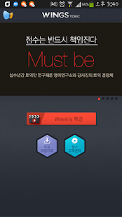 How to download 윙스토익 patch 0.0.1 apk for pc