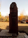 Памятник Павшим В Войне