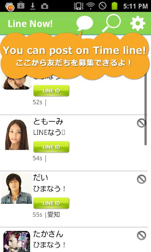 line-now for android screenshot