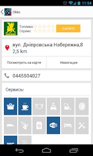 How to download АЗС UA: Заправки в Украине 2.21 apk for laptop