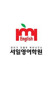 How to install 서일영어 운양캠퍼스-선생님 1.0.0 apk for bluestacks