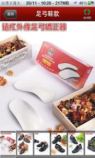 How to download 俊達行動APP lastet apk for android