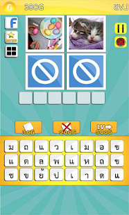 How to mod word Hint 4pic 5.0.0 unlimited apk for laptop
