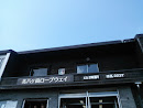 Sancho Station - Yatsugatake Ropeway