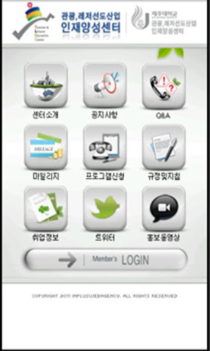 【免費教育App】인재양성센터-APP點子