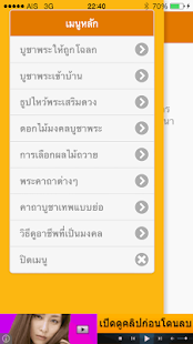How to download บูชาพระเสริมมงคล patch 1.2 apk for bluestacks