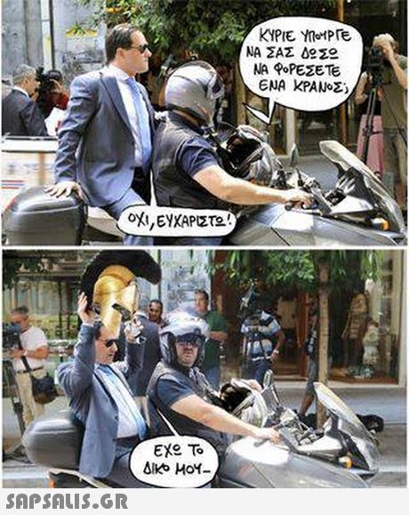 ΚΥΡΙΕ Ye1Pre ΕΝΑ ΚΡΑΝΟΣ EXS To 