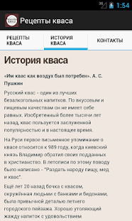 How to download Recipes of Russian kvass patch 1.0 apk for laptop