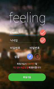 How to install 필링(힐링SNS,토닥이,고민,수다,감성,교감) patch 2.5.80 apk for android