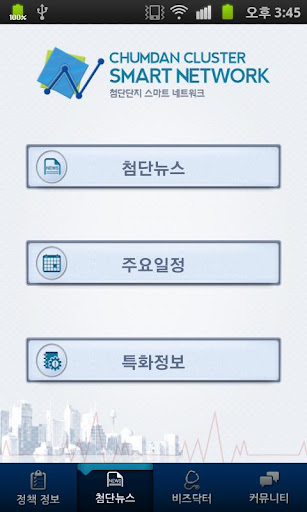 免費下載商業APP|첨단App app開箱文|APP開箱王