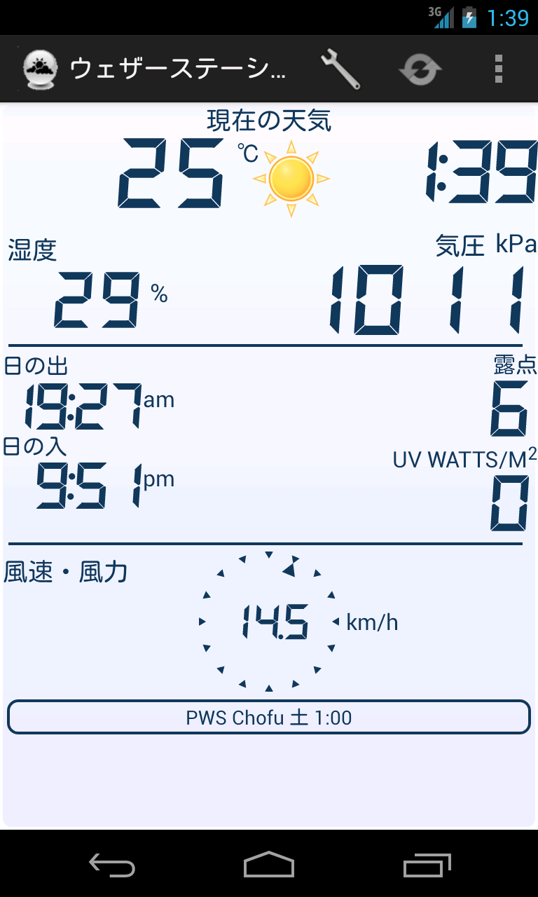 Android application Weather Station screenshort
