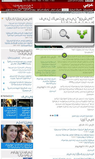 Arabic Reader