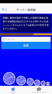 How to mod 2015サッカークイズ 1.2.0 apk for laptop