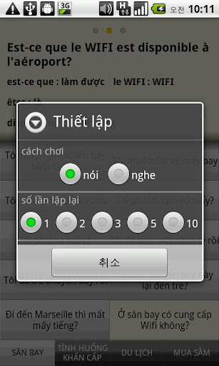 【免費教育App】hội thoại tiếng Pháp-APP點子