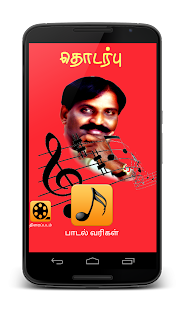 How to mod Thodarbu 1.0 unlimited apk for android