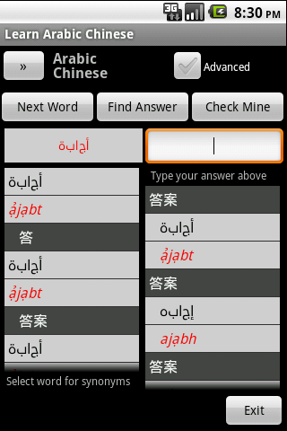 Learn Arabic Chinese