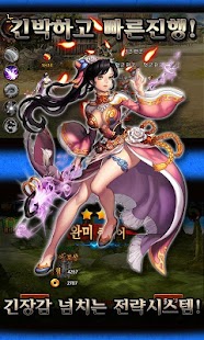 How to mod 창천결의 3.4.0.0 unlimited apk for android