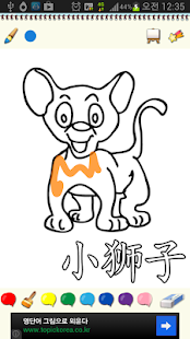 How to mod 涂鸦认字 - 动物篇 1.0 mod apk for laptop