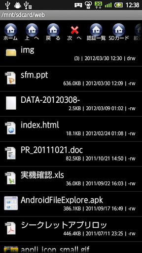 Security File Manager Pro