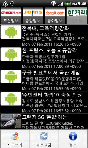 【免費新聞App】미니 RSS뉴스(Mini RSS News)-APP點子