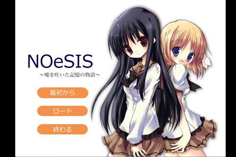 NOeSIS 体験版