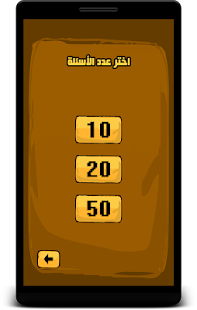 How to get مسابقة صحيح أم خطأ الفنية gtfam apk for bluestacks
