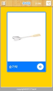 How to download 국내 최초 NFC 키즈스쿨 lastet apk for bluestacks