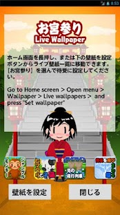 How to install Omiya mairi 1.0 mod apk for pc