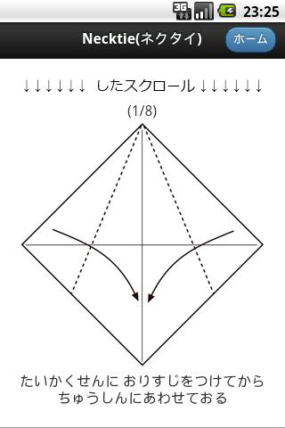 【免費教育App】ABC Origami II (NOPQRSTUVWXYZ)-APP點子