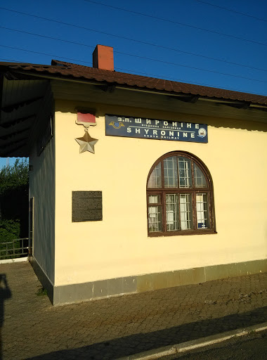 Станция Широнино 