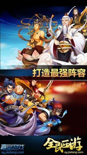 How to download 掌西游 patch 2.3.9 apk for bluestacks