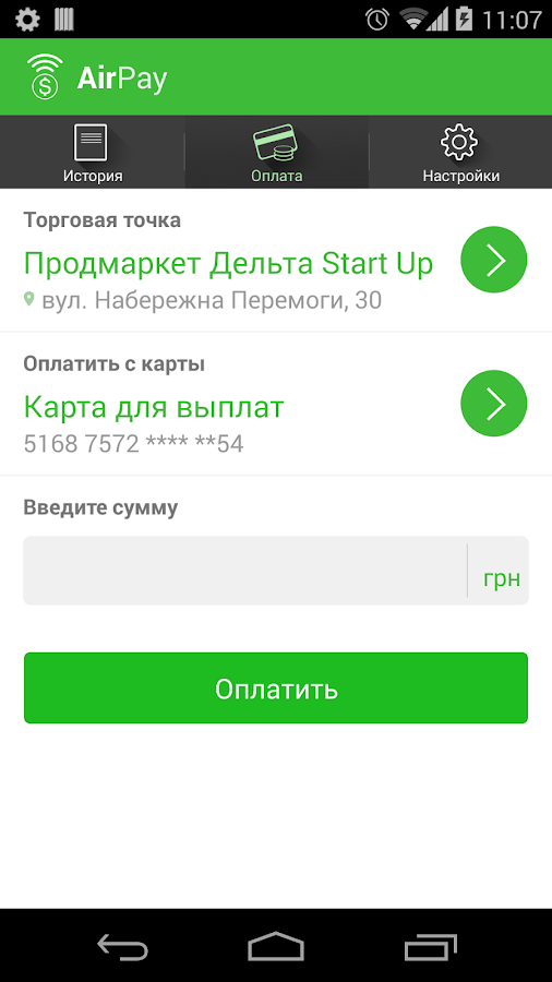 AirPay — приложение на Android