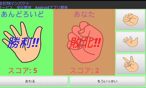 【免費休閒App】Simple Rock-Paper-Scissors-APP點子