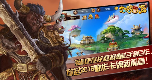 How to mod 刀塔西遊：三界至尊 1.4.0.0 mod apk for android