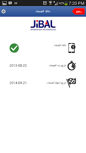 How to download جبال 1.0.9 apk for bluestacks