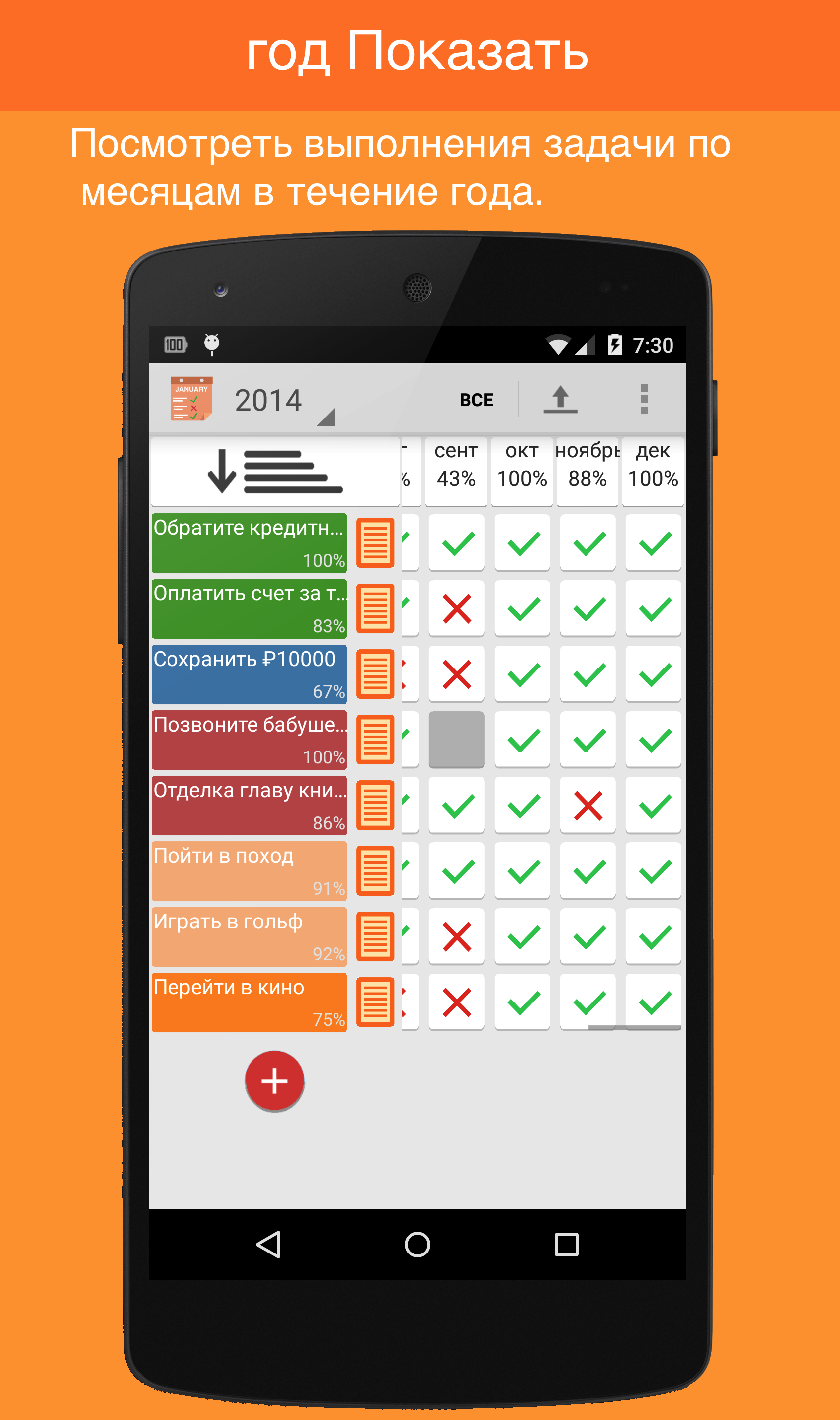 Android application Monthly Task Tracker screenshort