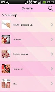 How to download Маникюр-студия Юлии Бондаренко 4.0.1 apk for bluestacks