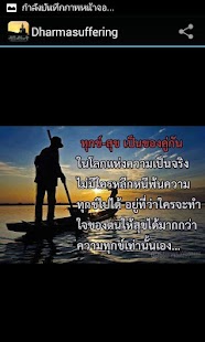 How to download ธรรมะ คลายทุกข์ 1.1 mod apk for laptop