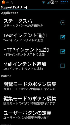 【免費生產應用App】SupportText Free-APP點子